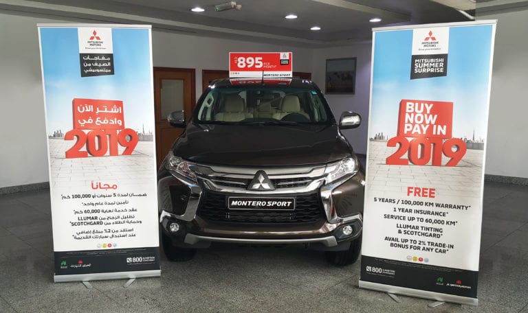 Mitsubishi Summer Surprise