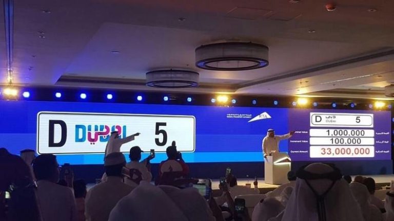 Plate D5 sold for dhs33 million