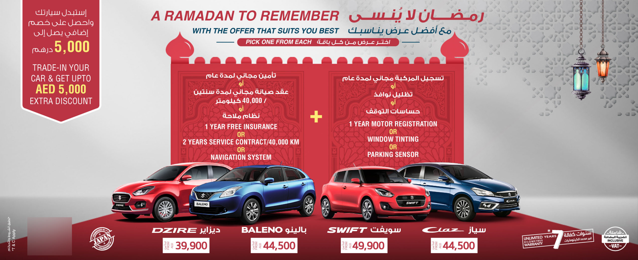 2020 Suzuki Ramadan Deals