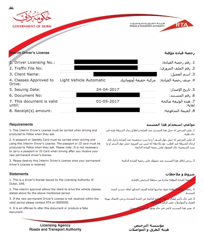 Renewing your Dubai license with a Dubai Temporary Driving License (Interim Driver’s License)  given online or by applying for a renewal via the RTA app.
