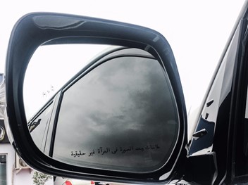  American specs vs GCC specs; Arabic writing on a GCC specs car mirror