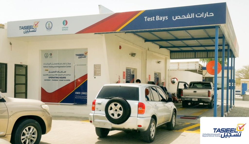 tasjeel test centre