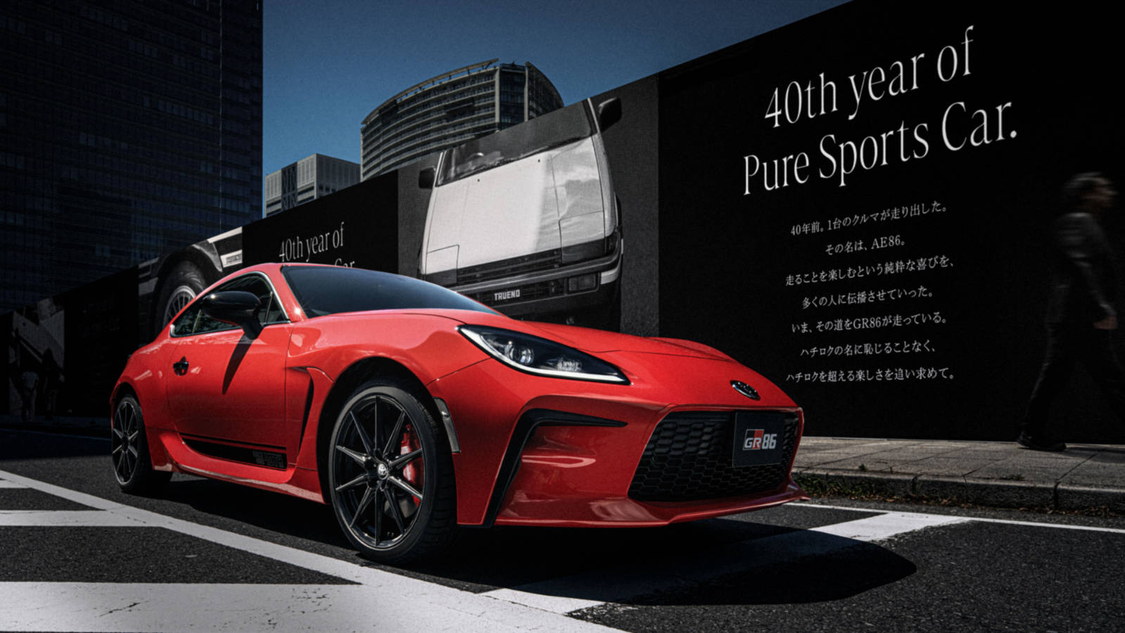 New 2024 Toyota GR86 40th Anniversary Limited-Edition AE86